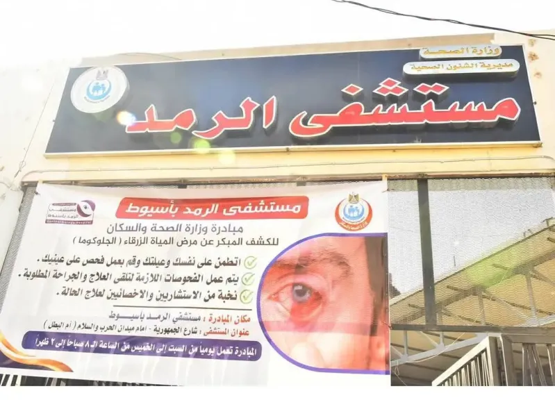 صوره راشفية 