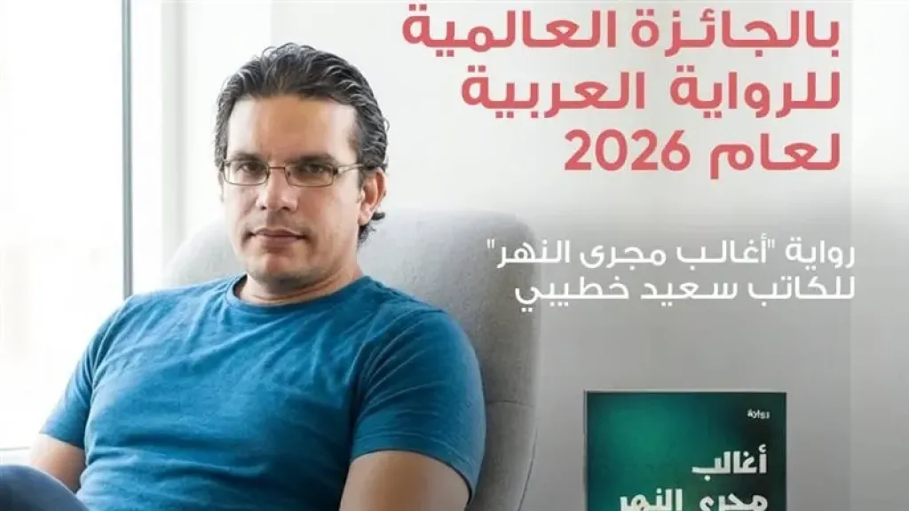 الكاتب سعيد خطيبى