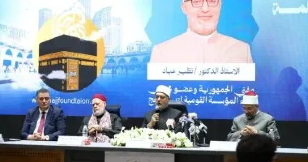 مفتي الجمهورية 