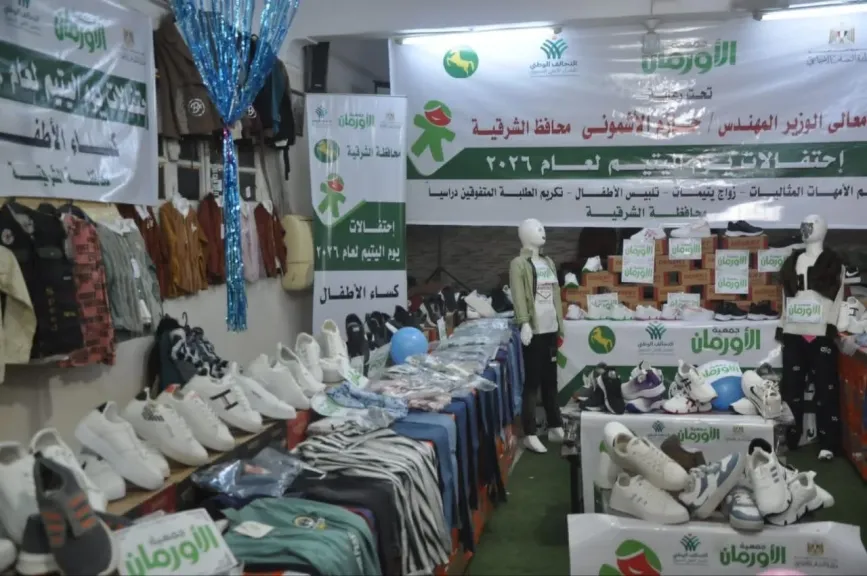 احتفالية جمعية الاورمان-بيوم اليتيم 