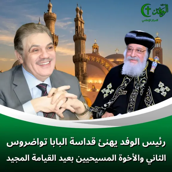 البدوى والبابا تواضروس