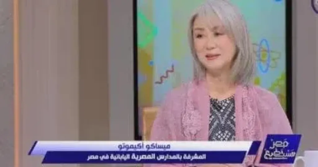 ميساكو أكيموتو 