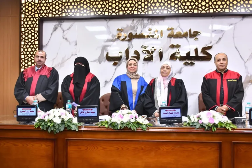 أميرة عاطف أحمد زين الدين تحصد الدكتوراة بامتياز مع مرتبة الشرف 