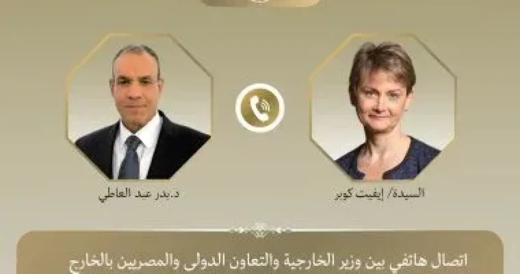 بدر عبد العاطي وزير الخارجية ونظيرته البريطانية