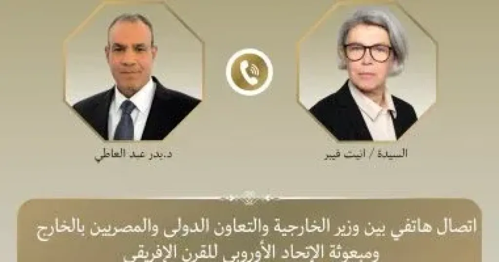 وزير الخارجية 