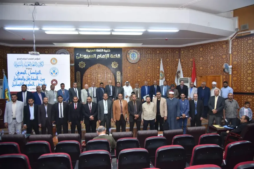 جانب من المؤتمر 