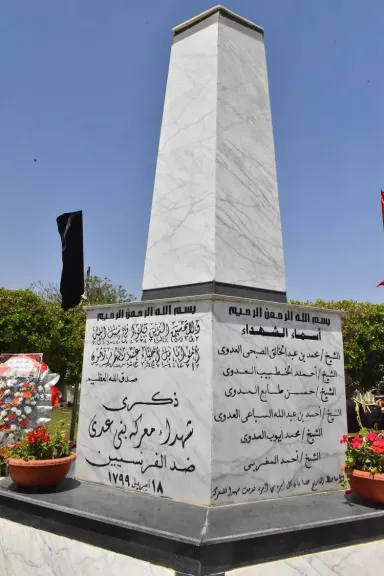 سوره النصب التذكاري 