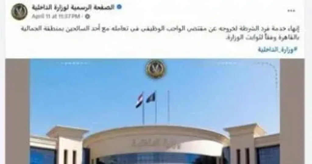 الداخلية 