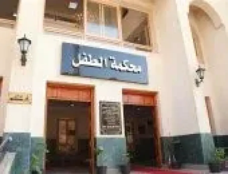 محكمة الطفل 