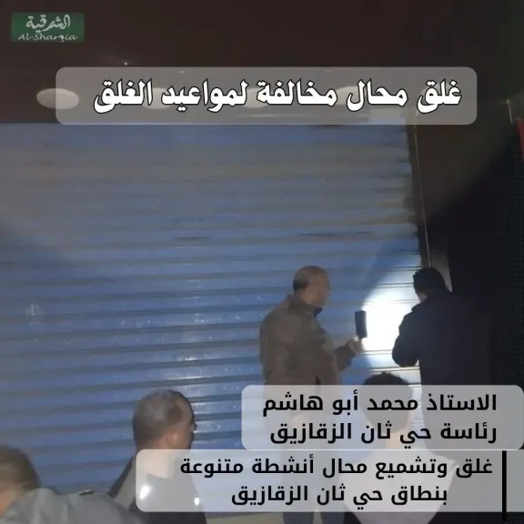 جانب من غلق المحلات 