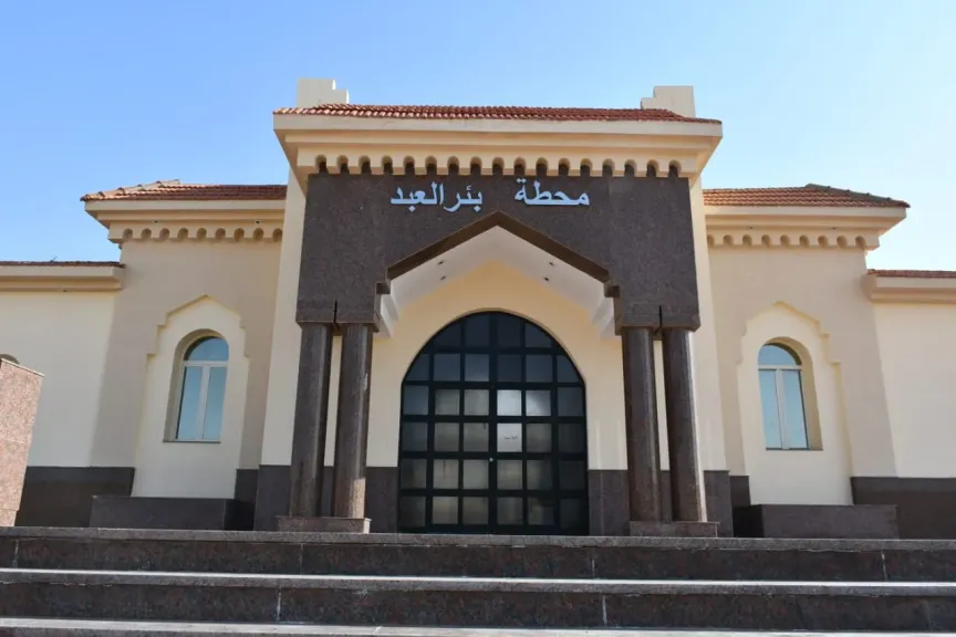 محطة بئر العبد