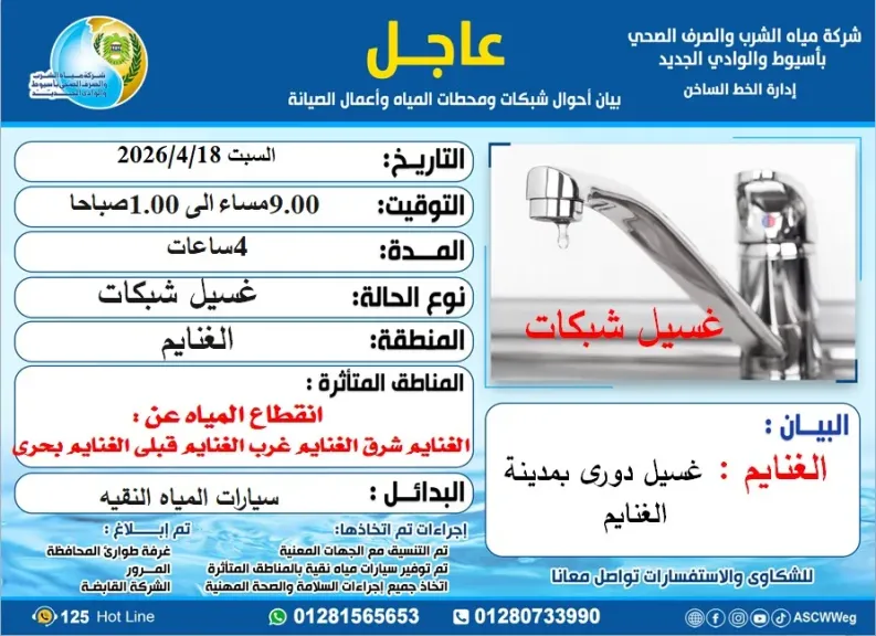 صوره من الاعلان 