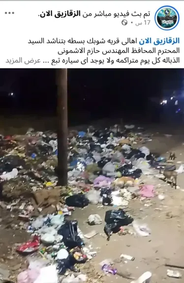تجماعات القمامة 