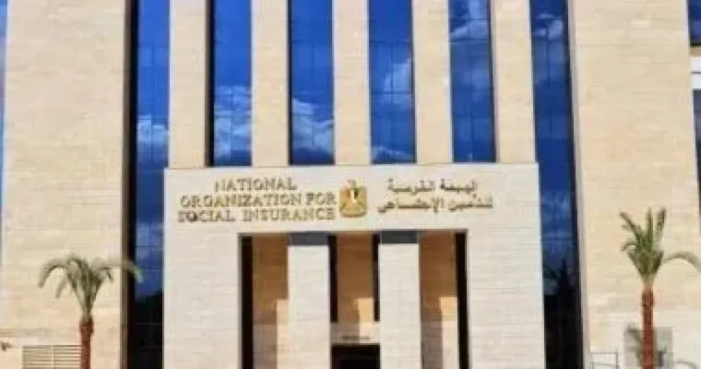 الهيئة القومية للتأمين الاجتماعي