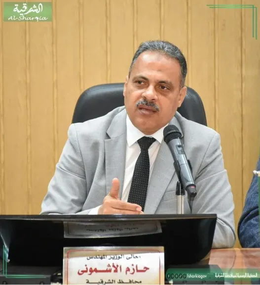 محافظ الشرقية 