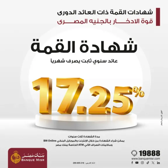 شهادة القمة