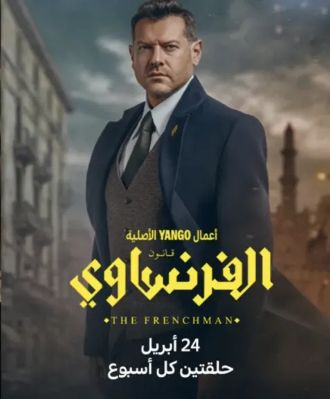 عمرو يوسف