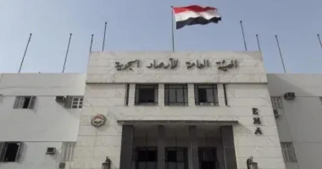 هيئة الارصاد 