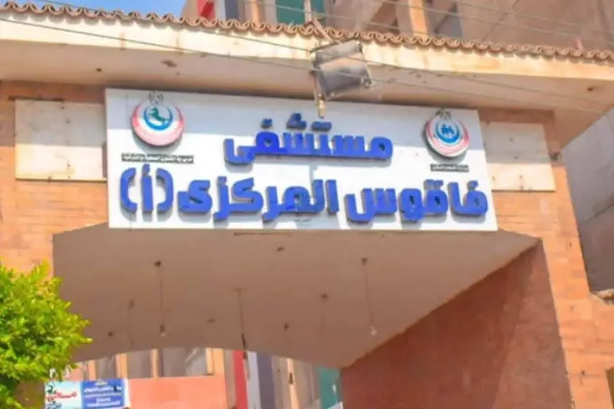 مستشفى فاقوس المركزى 