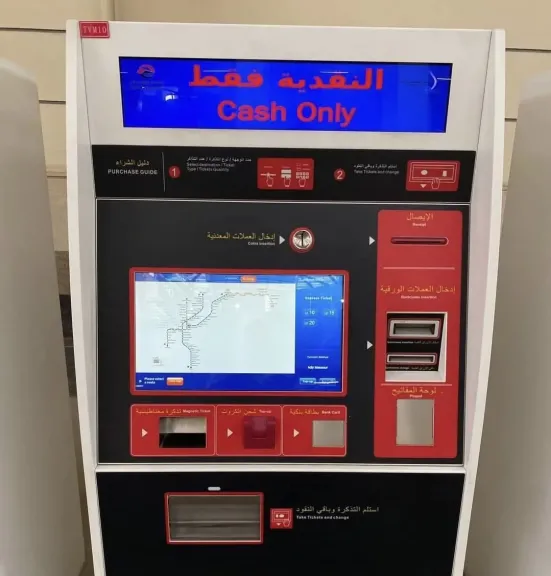 وسائل حديثة  للدفع في بخطوط المترو 