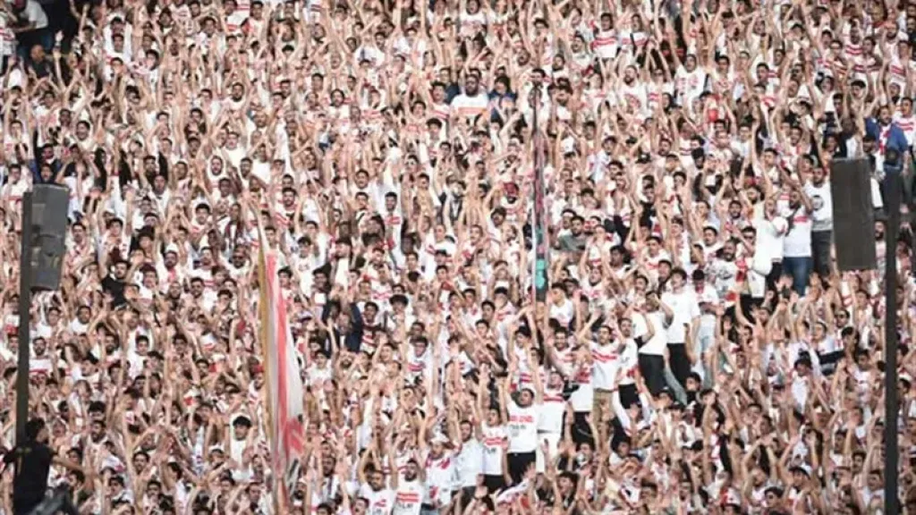 جماهير الزمالك
