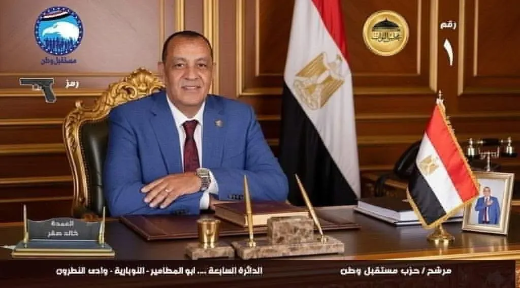 النائب خالد صقر 