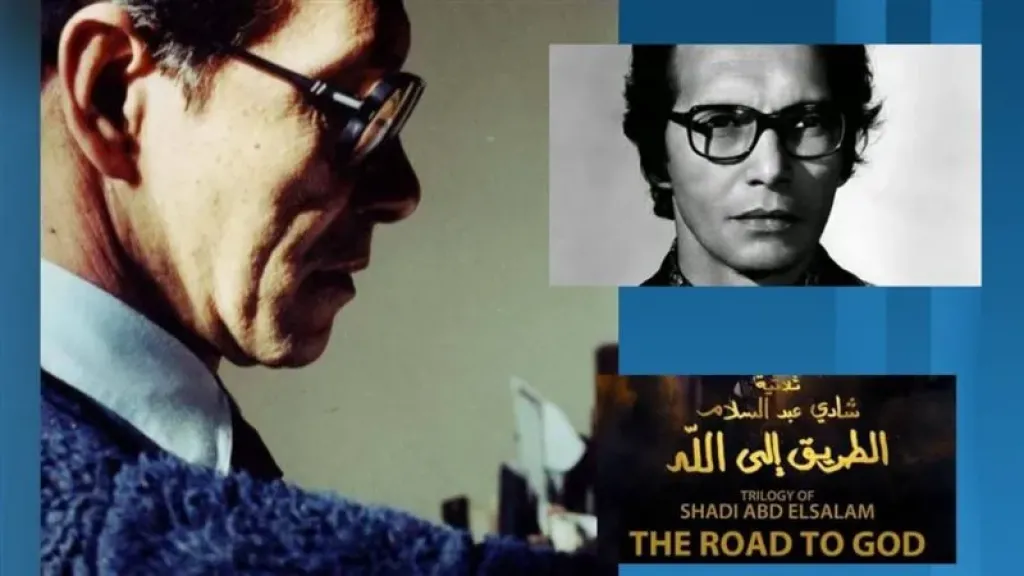 الطريق الى الله 