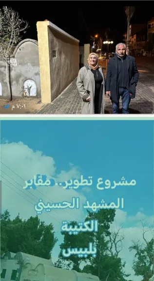 تطوير مقابر العايد