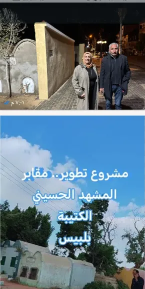 تطوير مقابر العايد