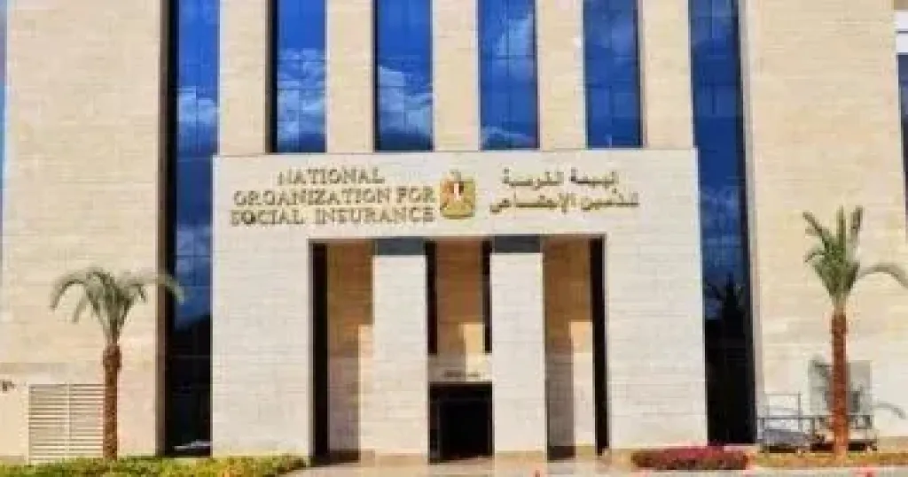 الهيئة القومية للتأمين الاجتماعي