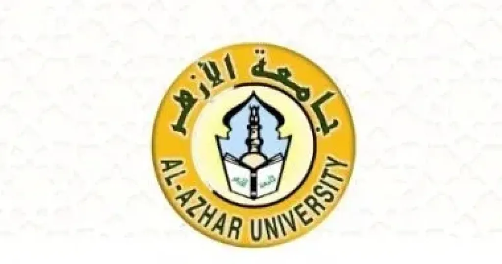 جامعة الأزهر