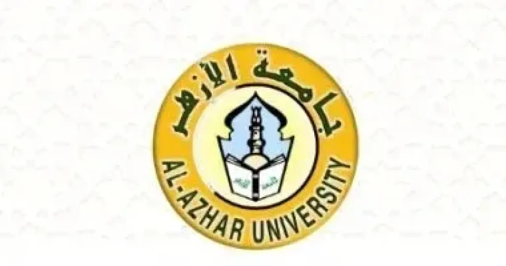 جامعة الأزهر 