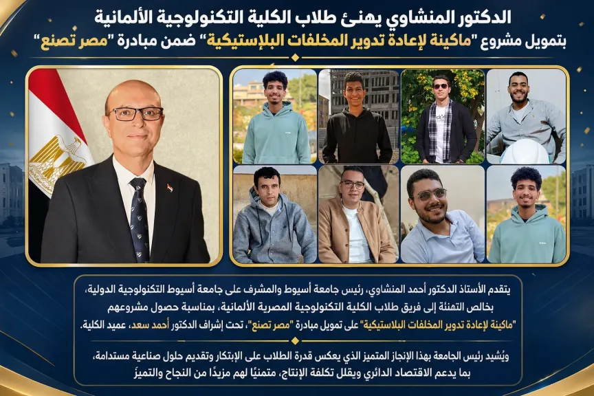 جانب من متابعه 