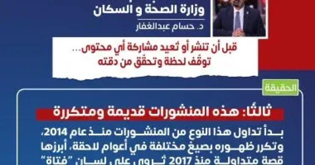  شائعات “مستشفى الجذام بأبو زعبل  