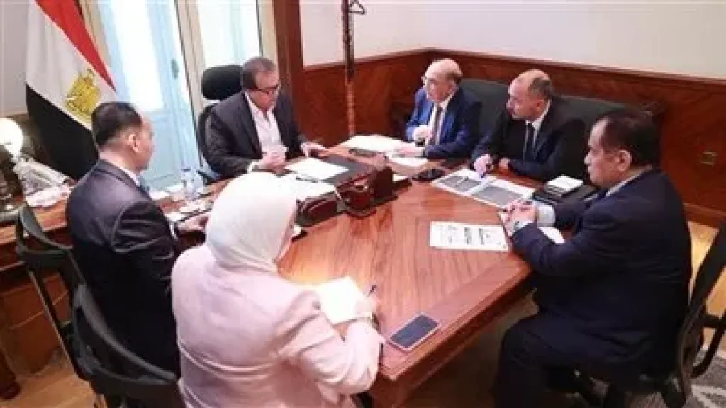 وزارة الصحة