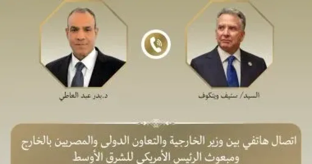 وزير الخارجية 