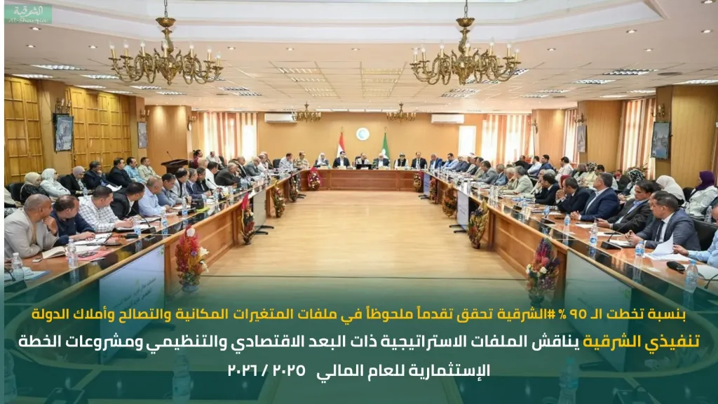 جانب من الاجتماع 