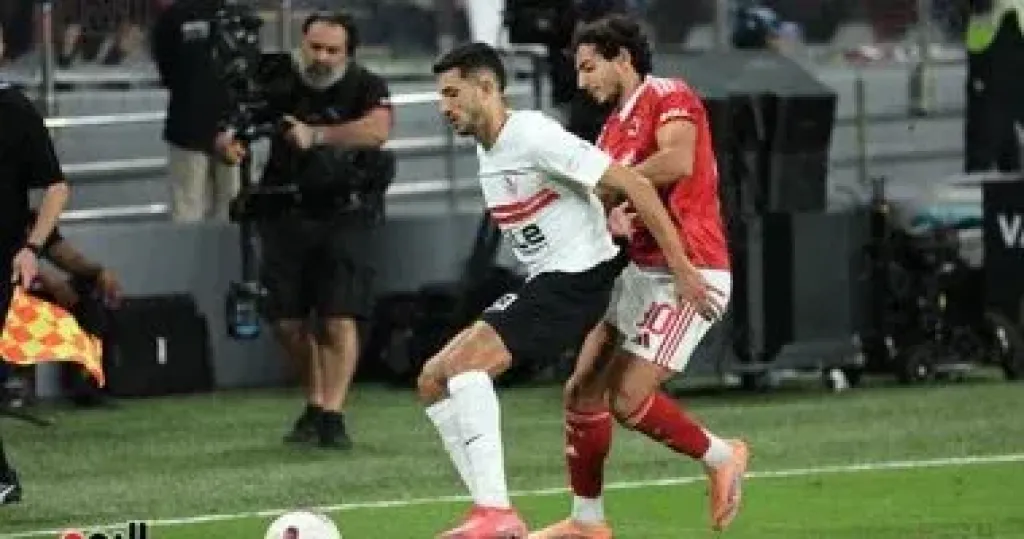 الاهلي والزمالك