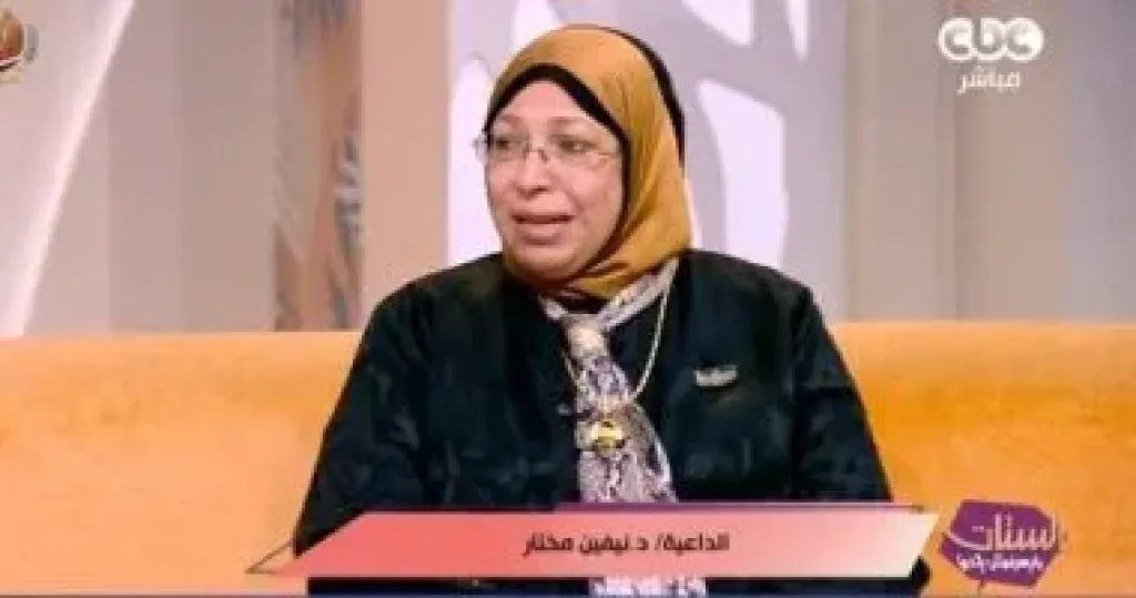 الداعية نيفين مختار 