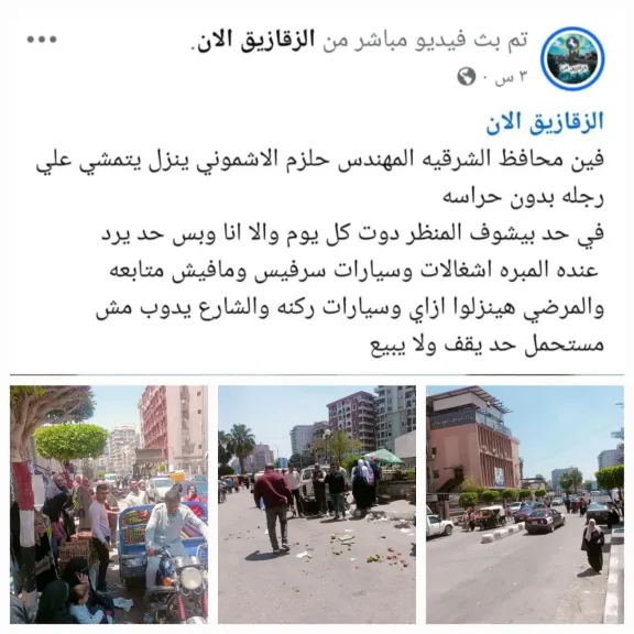 شكاوى التواصل الاجتماعي 
