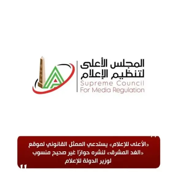 الأعلي للاعلام