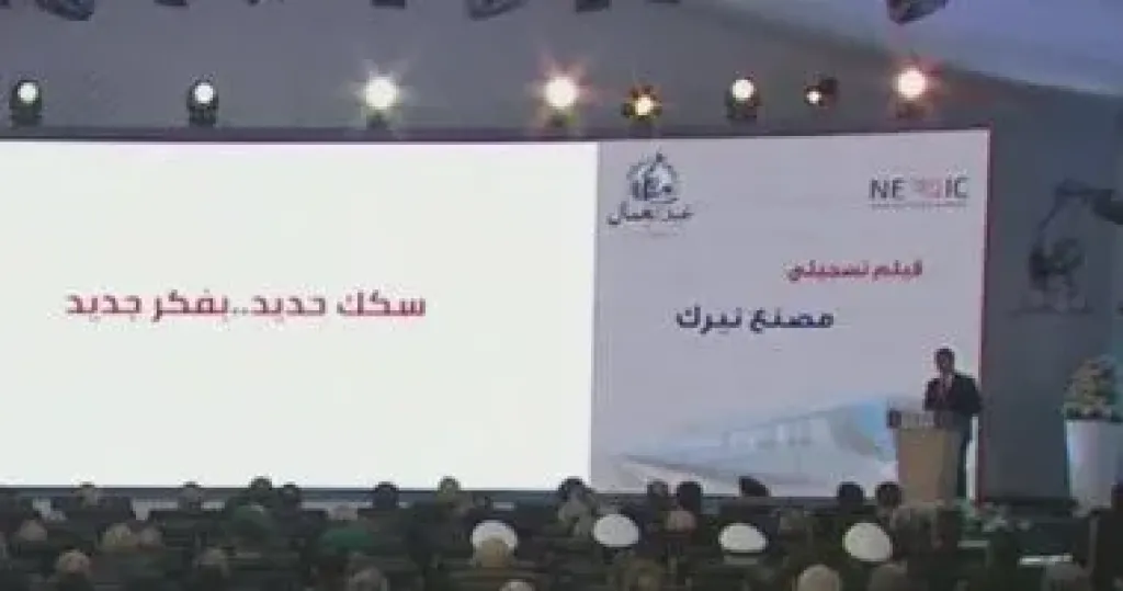 مصنع نيرك