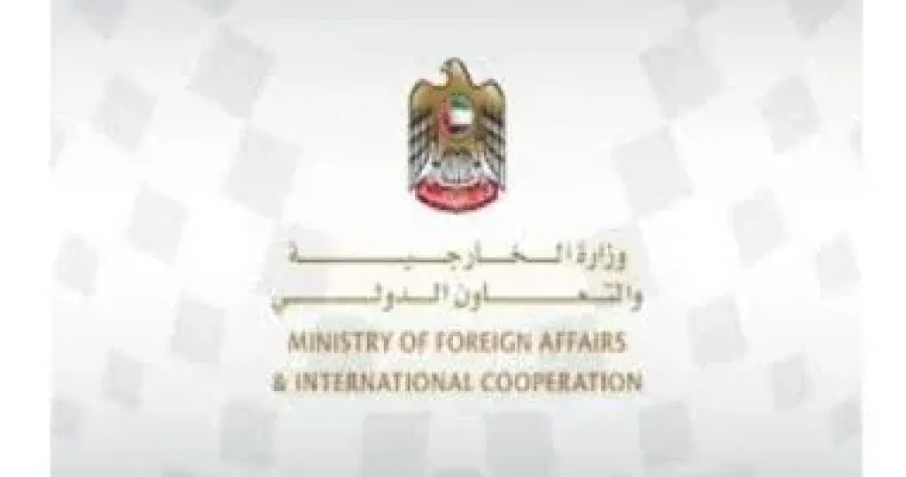 وزارة الخارجية الإماراتية  