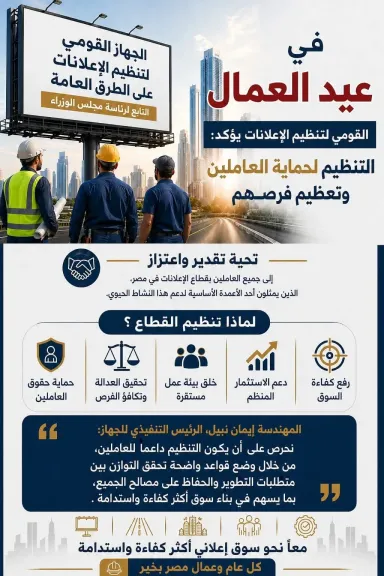 الإعلانات 
