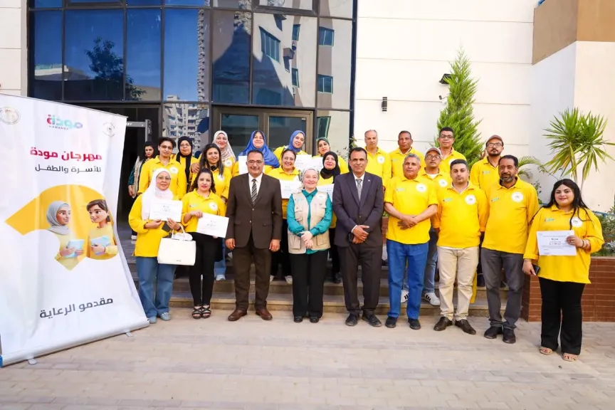 برنامج مودة 