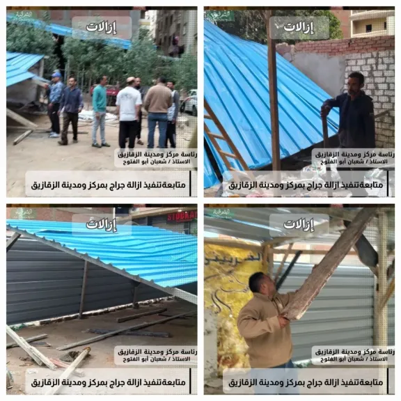 جانب من الازالات