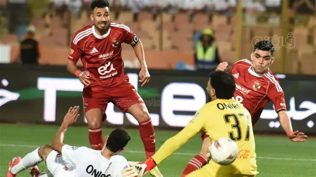 الاهلى والزمالك