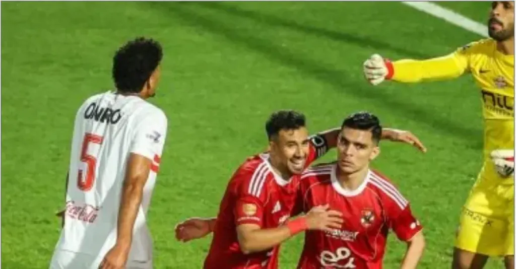 الأهلي والزمالك