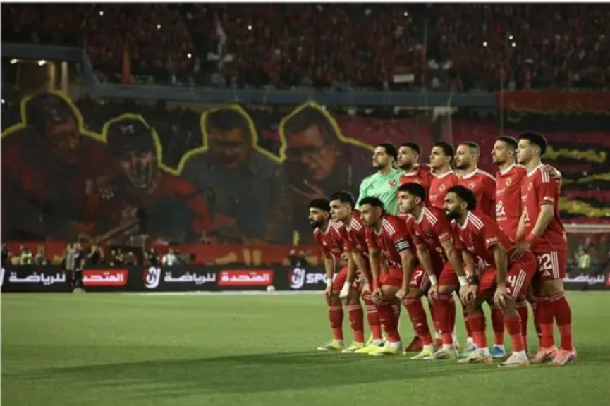 الاهلى