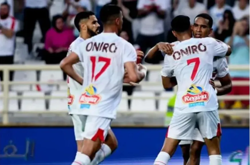 الزمالك